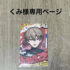 シクフォニ ランダムチェキ風カード