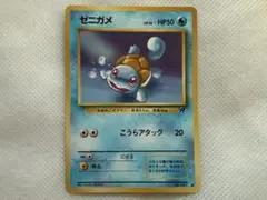 ゼニガメ ○ 第4弾拡張パック ロケット団 - メルカリ