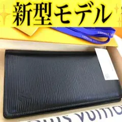 2025年最新】ルイヴィトン 長財布 エピ ポルトフォイユ・ブラザ