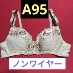 へさか様専用 ブラA95サイズブラジャーアンダー95Aカップブラベージュ