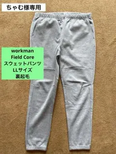 workman FieldCore 裏起毛 ジョガーパンツ LL