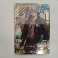 トライエイジ ゼクス・マーキス