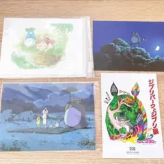 【おまけ付き】となりのトトロ　ポストカード 3枚セット