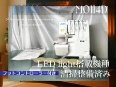 ロックミシン JUKI MO345DC 清掃整備済み - メルカリ