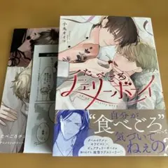 たべごろチェリーボーイ