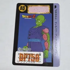 ドラゴンボール カードダス リミックス 本弾 Vol.3 銀河戦士 プージン