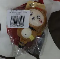 ちいかわ　ラッコ　マスコット