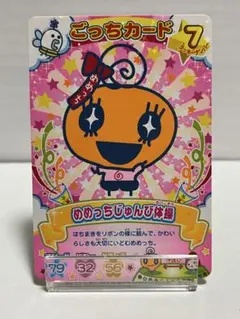 たまごっちカップ ごっちカード まきこ - メルカリ