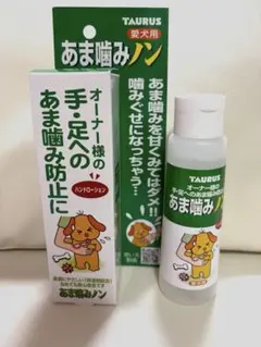 TAURUS あま噛みノン 100ml 犬用しつけ剤のサムネイル