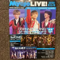 Myojo LIVE! 2020 冬コン号