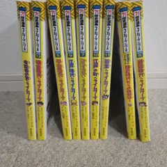 【美品多数】歴史漫画タイムワープシリーズ 全23冊セット 中学受験 小学生 美品多め】歴史漫画タイムワープシリーズ 19冊セット 中学受験