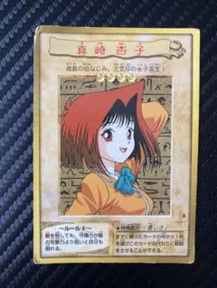 2026年最新】真崎 杏子 バンダイの人気アイテム - メルカリ
