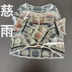 慈雨 センソユニコ カーディガン ニット　ジャッケット　マルチカラー　春秋冬のサムネイル