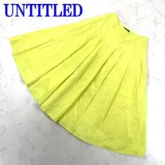 アンタイトル ロング丈スカート 黄 トリアセテート コットン 2 C4335
