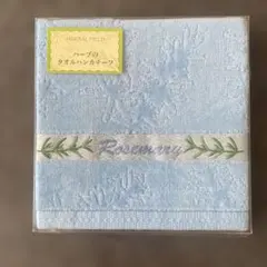 HARBAL FIELD ローズマリー タオルハンカチ