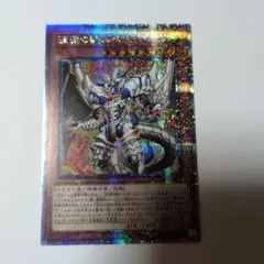 遊戯王　白の物語　深淵の獣ルベリオン　25thシークレット PSA10 遊戯王白の物語深淵の獣ルベリオン25thシークレット PSA10
