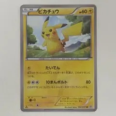 み*き様 ピカチュウ UR BW1 056/053 ピカチュウ UR BW1 056/053 色違い キラ レア ミラー Holo - メルカリ