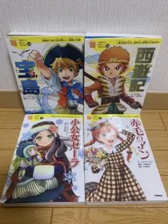 名作文学シリーズ4冊セット