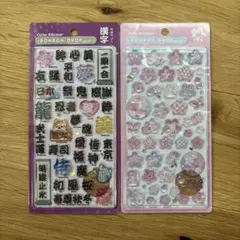 正規品ボンボンドロップシール和柄　漢字×桜　セット販売