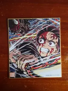 鬼滅の刃 全集中展 色紙 竈門炭治郎 半天狗