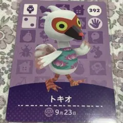 どうぶつの森 amiiboカード トキオ
