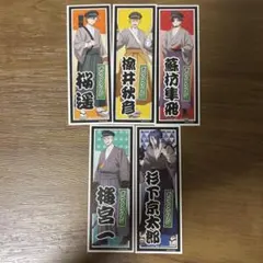 WIND BREAKER 秋葉原 アトレ 特典 千社札風しおり 5点セット