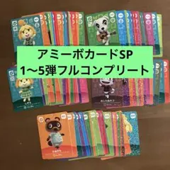 アミーボカード　どうぶつの森　SP フルコンプリートセット　91枚　全種類