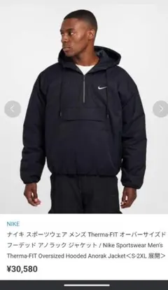 Nike ハーフジップジャケット