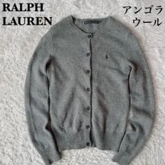 ラルフローレン ニットカーディガン アンゴラウール グレー クルーネック