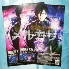 切り抜き◆寺島拓篤 420ページ(声優)【即購入OK♪】メルカリ出品中♪ 2025年最新】寺島拓篤の人気アイテム - メルカリ