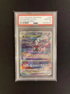 2025年最新】ダークライvstar sar psa10の人気アイテム - メルカリ