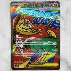 2026年最新】メガルチャブルex maの人気アイテム - メルカリ