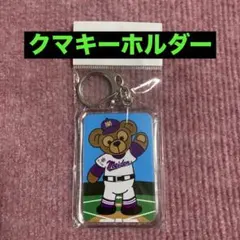 愛工大名電クマキーホルダー