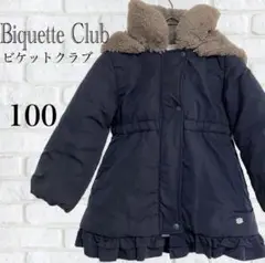 【♡女の子♡】ビスケットクラブ　キムラタン 100女の子アウター