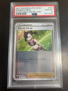 PSA10 マリィのプライド ソード&シールド 408/414