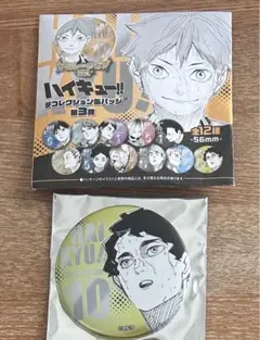 ハイキュー!! デコレクション缶バッジ 第3弾 佐久早聖臣