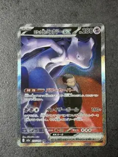 2025年最新】ミュウツーEX ポケモンカードの人気アイテム - メルカリ