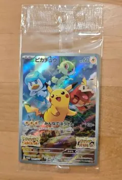ピカチュウ：パッケージ版『ポケットモンスター スカーレット』『ポケットモンスタ…