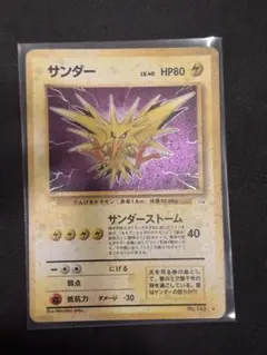 ARS10 サンダー/プロモ/トイザらス ZAPDOS 279/SM-P - メルカリ