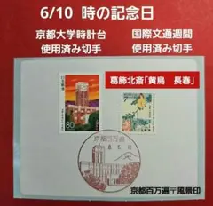 2026年最新】風景印付きポストカードの人気アイテム - メルカリ