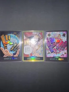 【人気ドン!!セット】ワンピースカード ロジャー 金ドン＆ロー・ウタ パラレル