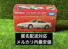 トミカプレミアム 47 トヨタ ソアラ 4.0GTリミテッド 発売記念仕様