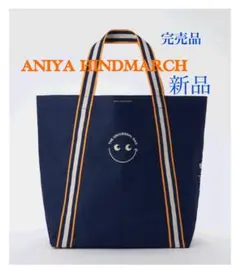 ANIYA HINDMARCH スマイリートートエコバッグ 新品
