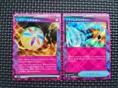 ポケカ エーススペック まとめ売り レガシーエネルギー プライムキャッチャー