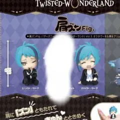 ツイステ　肩ズン　フロイド+ジェイド　各1