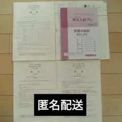 2025年最新】予備校テキストの人気アイテム - メルカリ