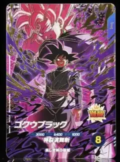 ドラゴンボールスーパーダイバーズ ゴクウブラックのサムネイル