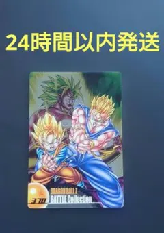 ドラゴンボールZ バトルコレクション 370 孫悟飯 孫悟天 ブロリー