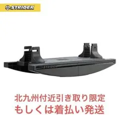2026年最新】ストライダー ロッキングベースの人気アイテム - メルカリ