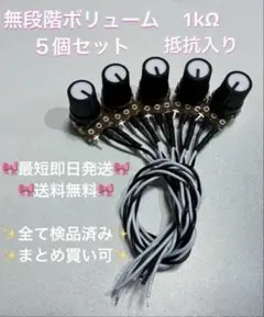 2026年最新】無段階 ボリュームの人気アイテム - メルカリ
